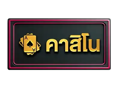 Suckbetคาสิโน