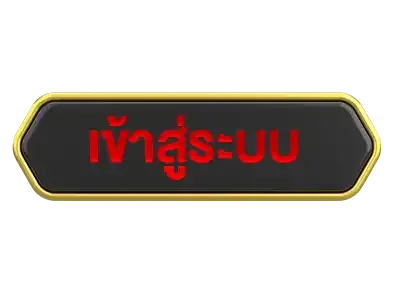 Suckbetเข้าสู่ระบบ