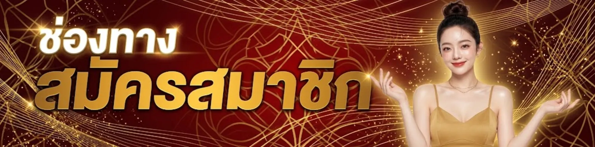 Suckbetสมัคร